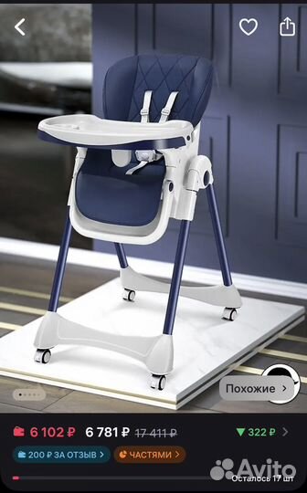 Стульчик для кормления