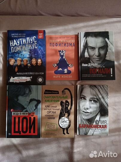 Цой. Наутилус помпилиус. Кишечник