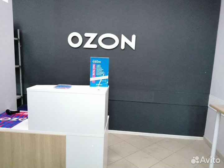 Оператор пункта выдачи Ozon/wв