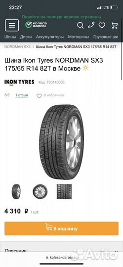 Ikon Tyres Nordman SX3 185/60 R14