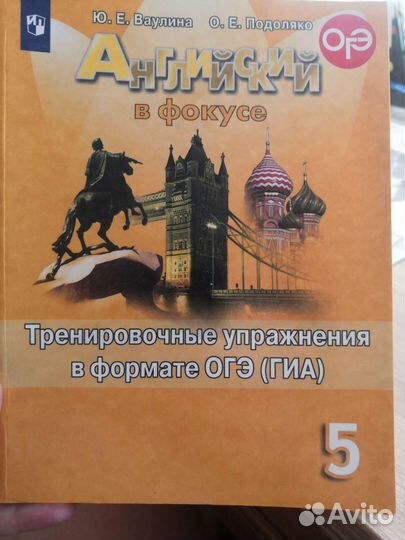 Рабочая тетрадь 5кл