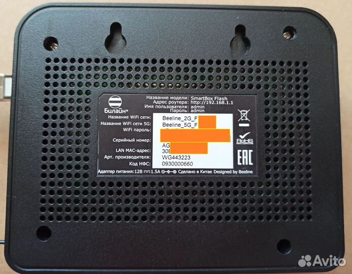 SmartBox flash AC1300 на прошивке Keenetic 4.0.7