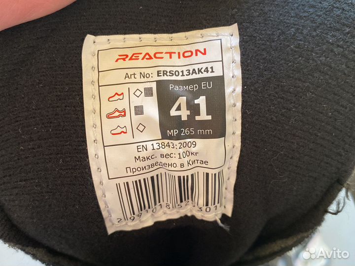 Ролики женские 41 бренд Reaction (спортсмастер)