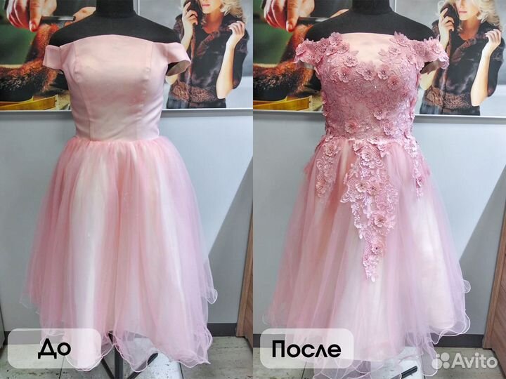 Ремонт платья, ремонт юбки