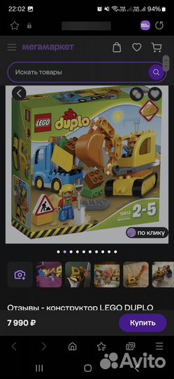 Конструктор Lego duplo Строительная техника