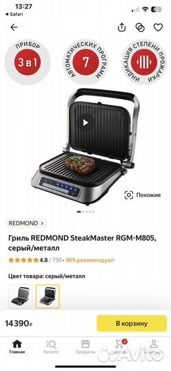 Электрогриль Redmond RGM-M805 в отличном состоянии