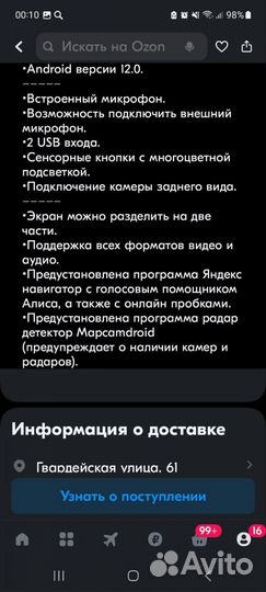 Магнитола 2 din 9 дюймов