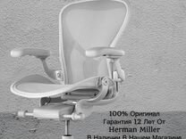 Кресло herman miller cosm