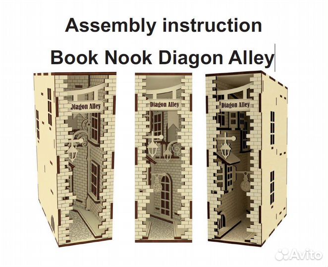 Вставка в книжную полку Гарри Поттер