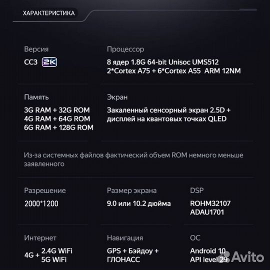 Teyes CC3 2K Магнитола android