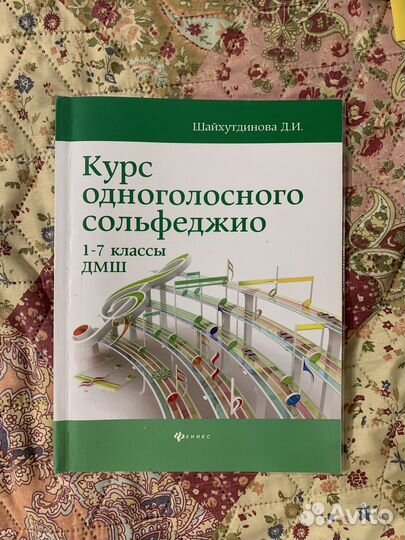 Учебники по музыке, предмет Гитара