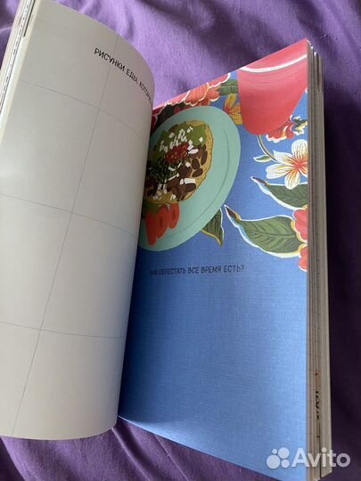 Дневник беременности