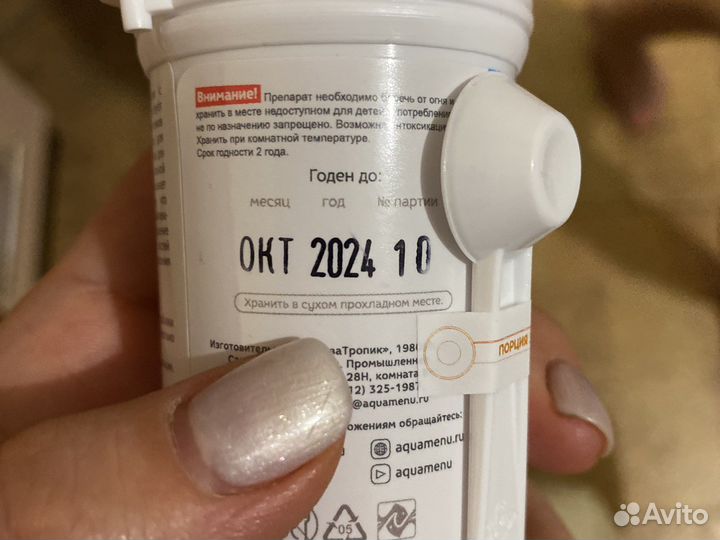 Функциональный корм aquamenu 