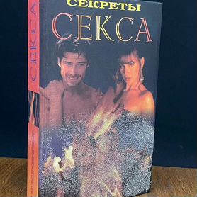 Новая книга о сексе. Предисловие (Валерий Салтыков) / fireline01.ru