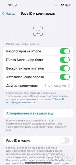 iPhone 13, 256 ГБ