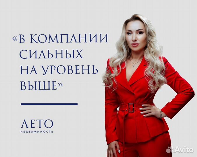 Стажер (недвижимость-бесплатное обучение)