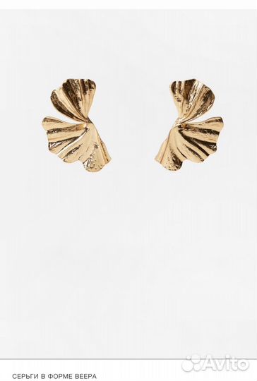 Серьги Zara в виде веера
