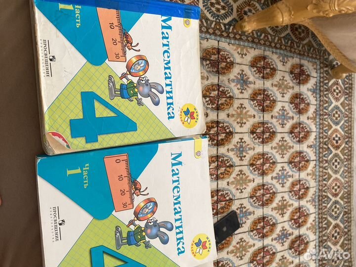 Учебник математика 4 класса