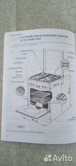 Продам газовую плиту