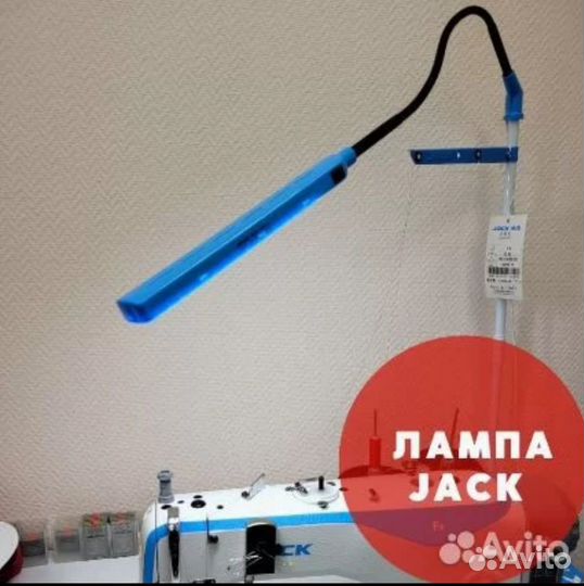 Лампа для швейной машины