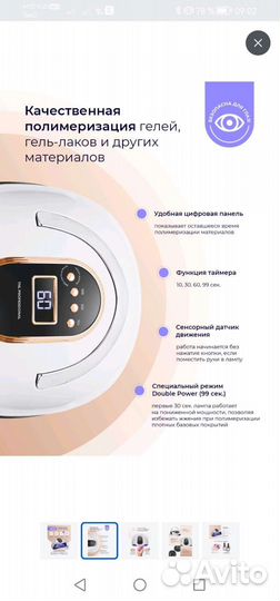 Лампа для ногтей