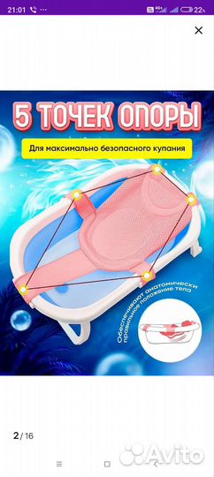 Гамак и горка для купания