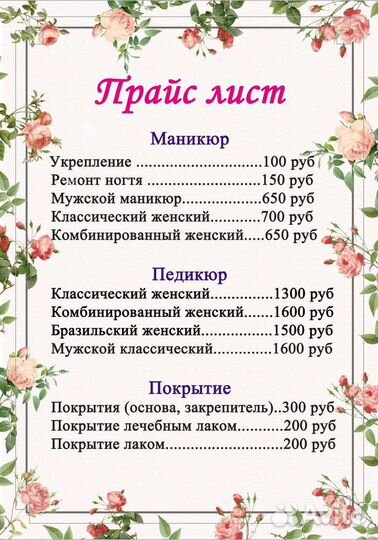 Перепечатка текста, набор текста, прайс