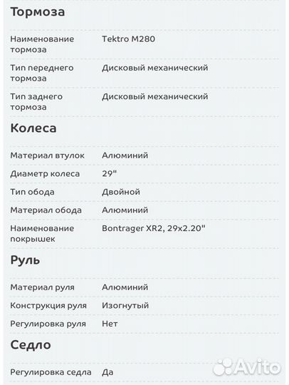 Велосипед Trek Marlin 4, 29 новый