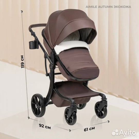 Коляска трансформер Aimile Original Autumn