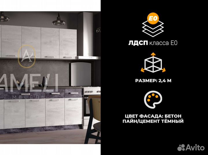 Кухонный гарнитур