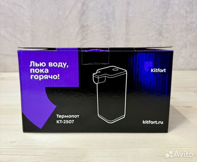 Термопот Kitfort KT-2507 новый