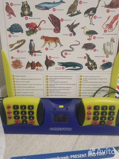 Легендарная познавательная игра 