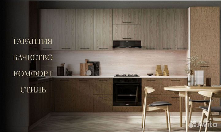 Модульные кухни