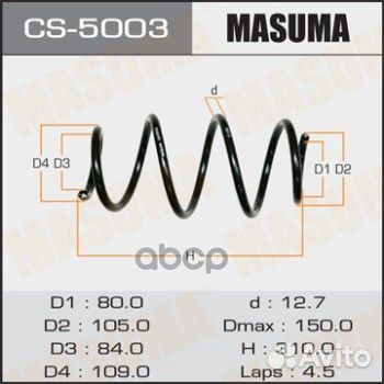 Пружина подвески masuma front FIT/ GD1 CS5003