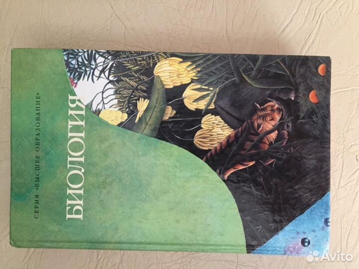 Книги по биологии