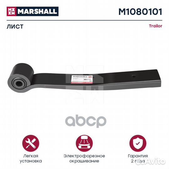 Лист трэйлор О.Н. 6505563P-1 (M1080101) M108010