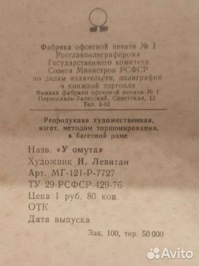 Картины СССР цена за обе