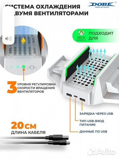 Охлаждающая подставка xbox Series S