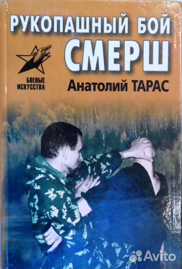 Боевые искусства