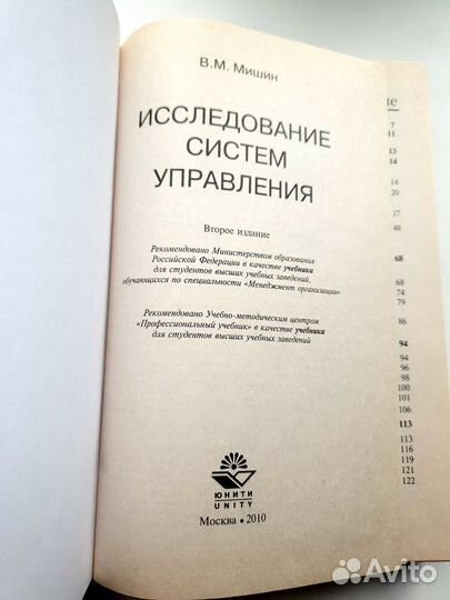 Книга. Учебник. Исследование систем управления