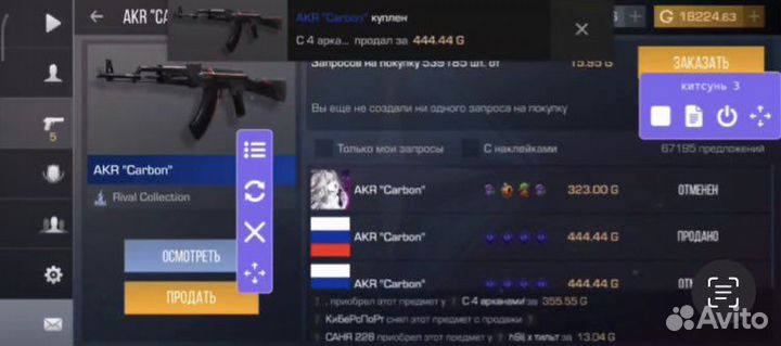 Скрипт Стандофф