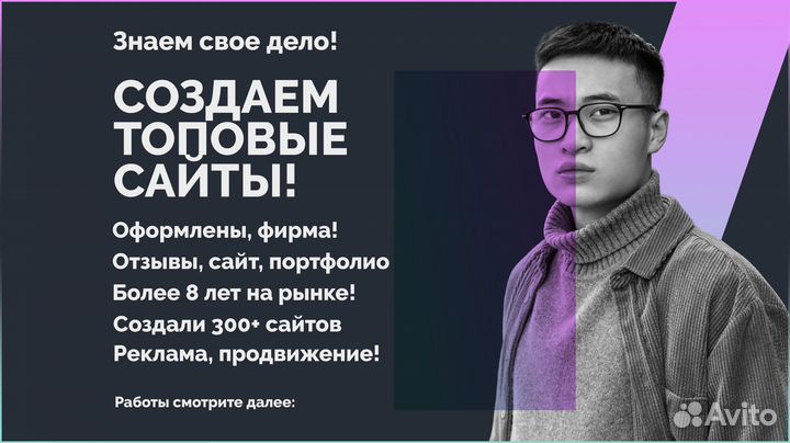 Создание и продвижение сайтов, директ, сео