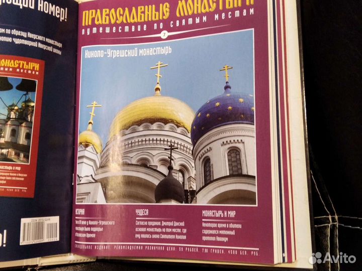 Подшивка журналов