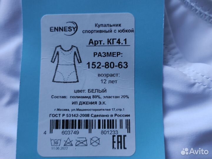 Купальник спортивный с юбкой