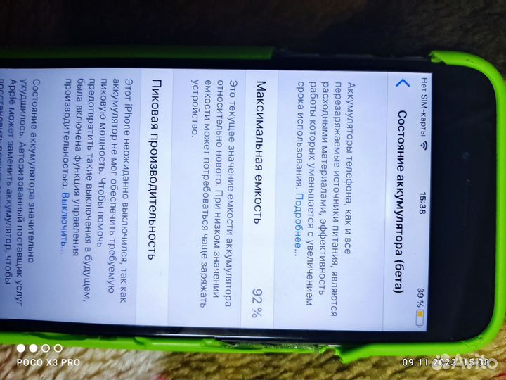 iPhone 6, 32 ГБ