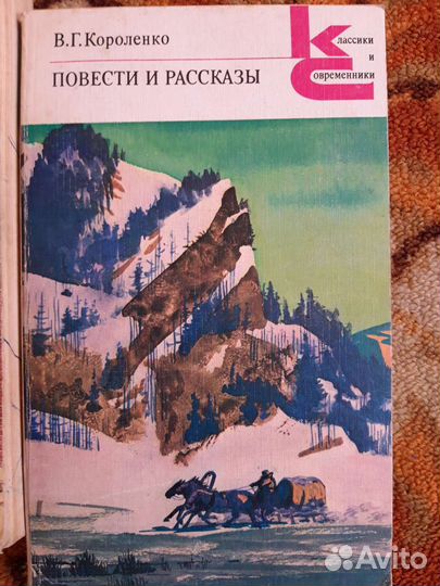 Серия Классики и современники