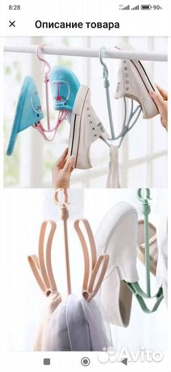 Новая сушилка обуви вешалка