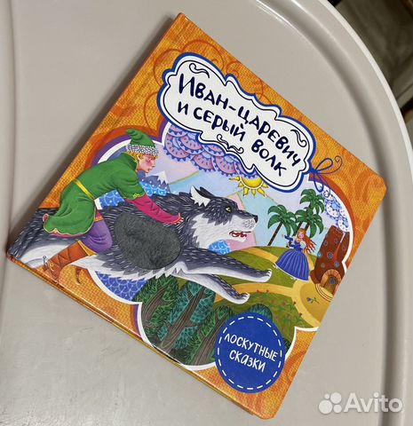 Книжка лоскутные сказки