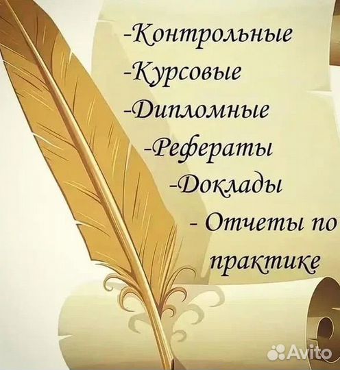 Курсовые,рефераты,сессии онлайн и многое другое