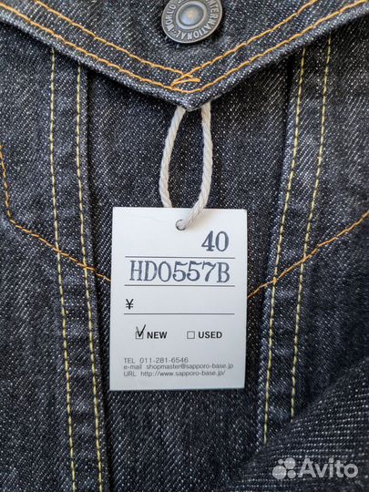 Japan Denime Jacket HDO557B